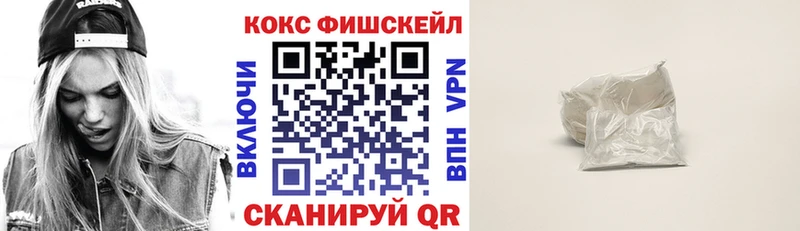 Кокаин Fish Scale  как найти   Тимашёвск 