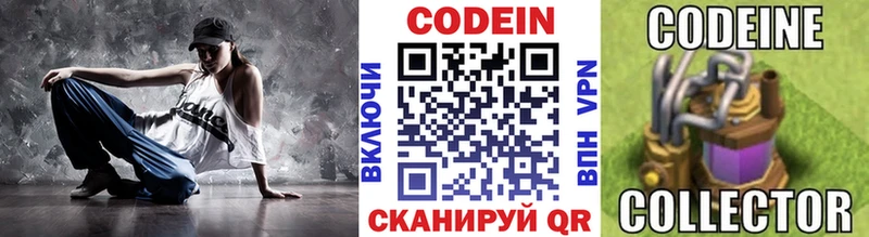 закладка  Тимашёвск  Codein напиток Lean (лин) 