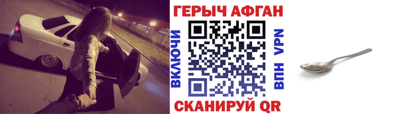 KRAKEN ССЫЛКА  Тимашёвск  ГЕРОИН Афган  наркота 