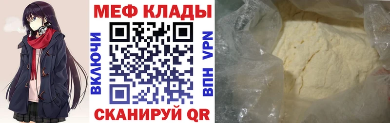 что такое   MEGA зеркало  МЕФ mephedrone  дарк нет телеграм  Тимашёвск 