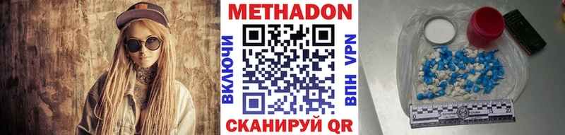 Метадон VHQ  цены   кракен онион  Тимашёвск 