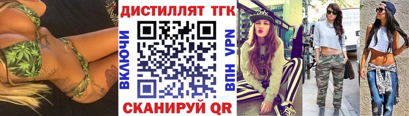 kraken ТОР  Тимашёвск  Дистиллят ТГК концентрат 